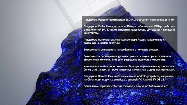 Подробности Сентябрьского обновления PlayStation 5 | Сентяб смотреть онлайн