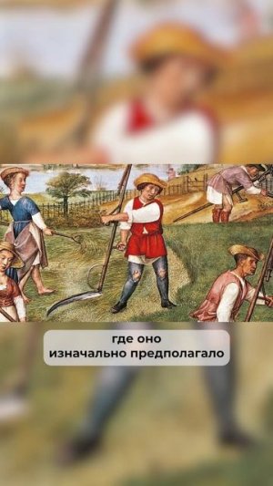 Еще не раб, но скоро БУДЕШЬ!