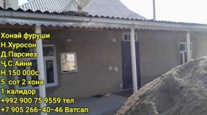 Хонахои фуруши ! (12.03.2025) Факат аз Ш.Душанбе Арзонош (Хон