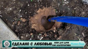 ❤️🔥🔥 Абиссинская скважина Ярославль 💧//  СНТ Мичурина