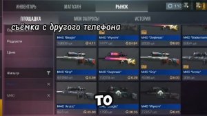 как слить вещь другу за 0.03 голды🙃🙃