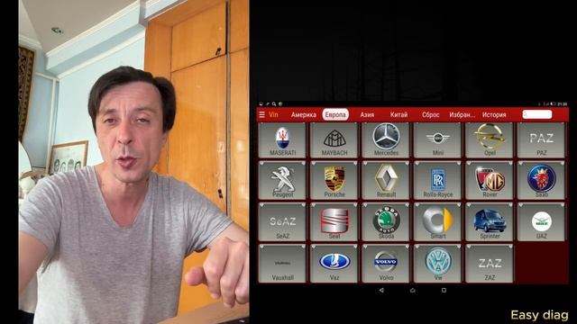 Easy diag: описание диагностического комплекса сканера смотреть онлайн