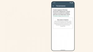 Что делать, если ваш аккаунт WhatsApp Business заблокирован | Wh