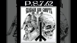 P.S.7.62 — Свобода или смерть