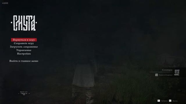 Smuta СТРИМ ★Русская Озвучка★ #4 [4К] смотреть онлайн