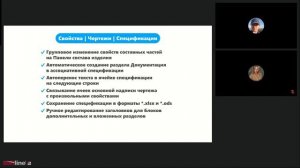 КОМПАС-3D v24. Обзор новинок и лайфхаки по их применению.