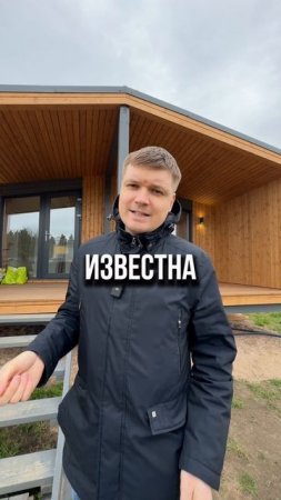 Дом без кредитов реально? #строительство #модульныйдом #каркасныйдом
