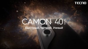 Дизайн новой серии AI-смартфонов TECNO Camon 40