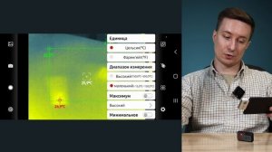 Arkon AS1, AS2 - тепловизионные насадки для смартфона.