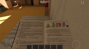 Что будет если выключить телевизор бате в Schoolboy Runaway