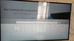 Как подключать интернет роутер, к смарт телевизору.