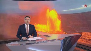На Гавайях началось извержение одного из самых мощных вулканов Земли / События на ТВЦ