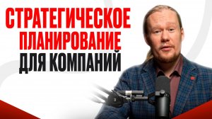 Как топ-менеджеры губят бизнес: стратегия развития компании и основные ошибки ее разработки