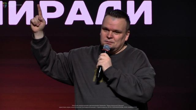 Как по спирали - Максим Притчин // 13.04.2025 // ЦХЖ Красноярс смотреть онлайн