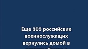 Обмен пленными по формуле 1 000 на 1 000 завершен
