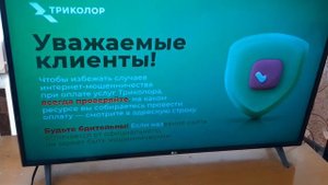 (Заставки Блока Телеинструктор) (Инфоканал Триколор Т?