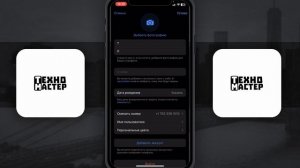 Как поменять Имя и Фамилию в Telegram? | Как изменить Никне?