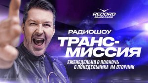 Feel | Trancemission Show | 27.05.2025