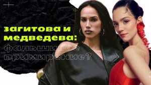 Алина ЗАГИТОВА vs Евгения МЕДВЕДЕВА: разбор самого долгожданного интервью. Война фигуристок.