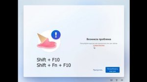 Ошибка OOBEKEYBOARD при установке Windows 11