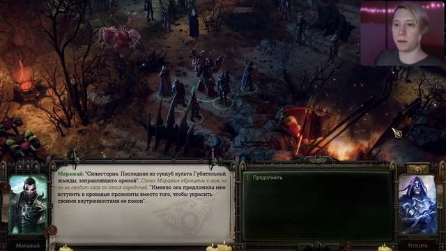 Враги Маржая повержены 🎮 Warhammer 40000 Rogue Trader #72 смотреть онлайн