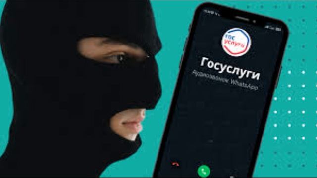 Звонок мошенников от пенсионного фонда. смотреть онлайн