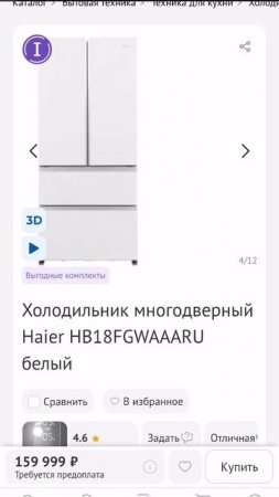Обзор холодильника Haier HB18FGWAAARU часть 1 Refrigerator for dummies :Beginner's Instruction