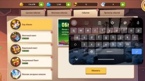 Коды обмена для idle heroes