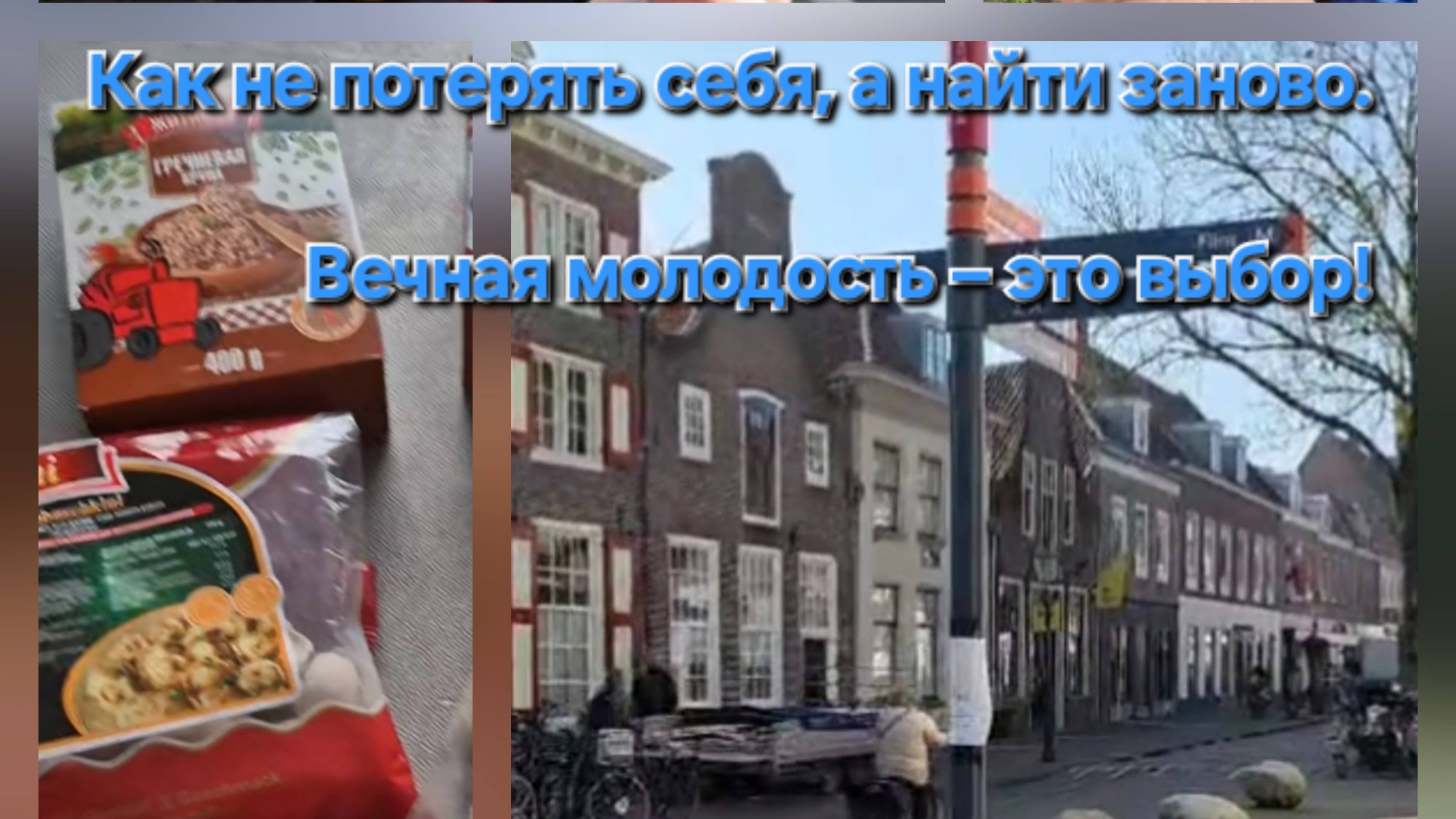 20 лет спустя.Как не потерять себя, а найти заново.Ответы на вопросы учеников. Россия - Нидерланды.