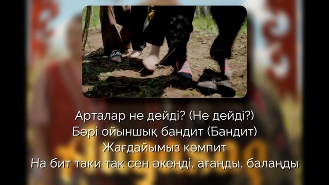 Ирина Кайратовна - Айдахар [Текст песни | Lyrics]
