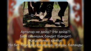 Ирина Кайратовна - Айдахар [Текст песни | Lyrics]