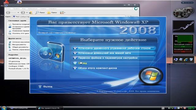 Установка Windows XP Ruvarez & Putnik Edition смотреть онлайн