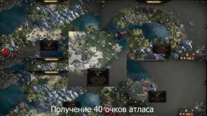 POE 2 | Гайд про АТЛАС | Как быстро прокачать АТЛАС? | ATLAS TRE