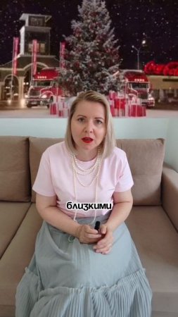 COCA-COLA ПРОD@ЁТ НЕ ВКУС, А ЭМОЦИИ!