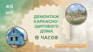 Каркасно-щитовой дом с крыльцом