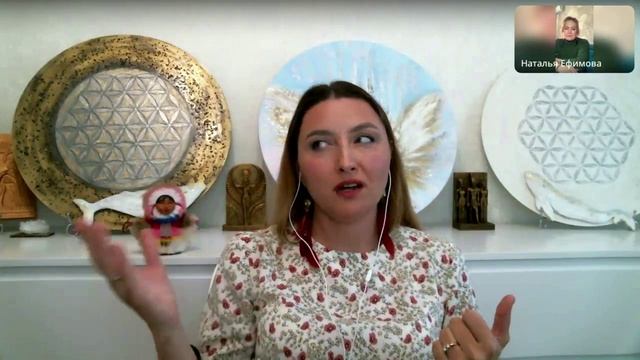 Эфир с Натальей Ефимовой про Шаманские каналы, частоты Космоэнергетики, личный опыт. И про Аркаим.