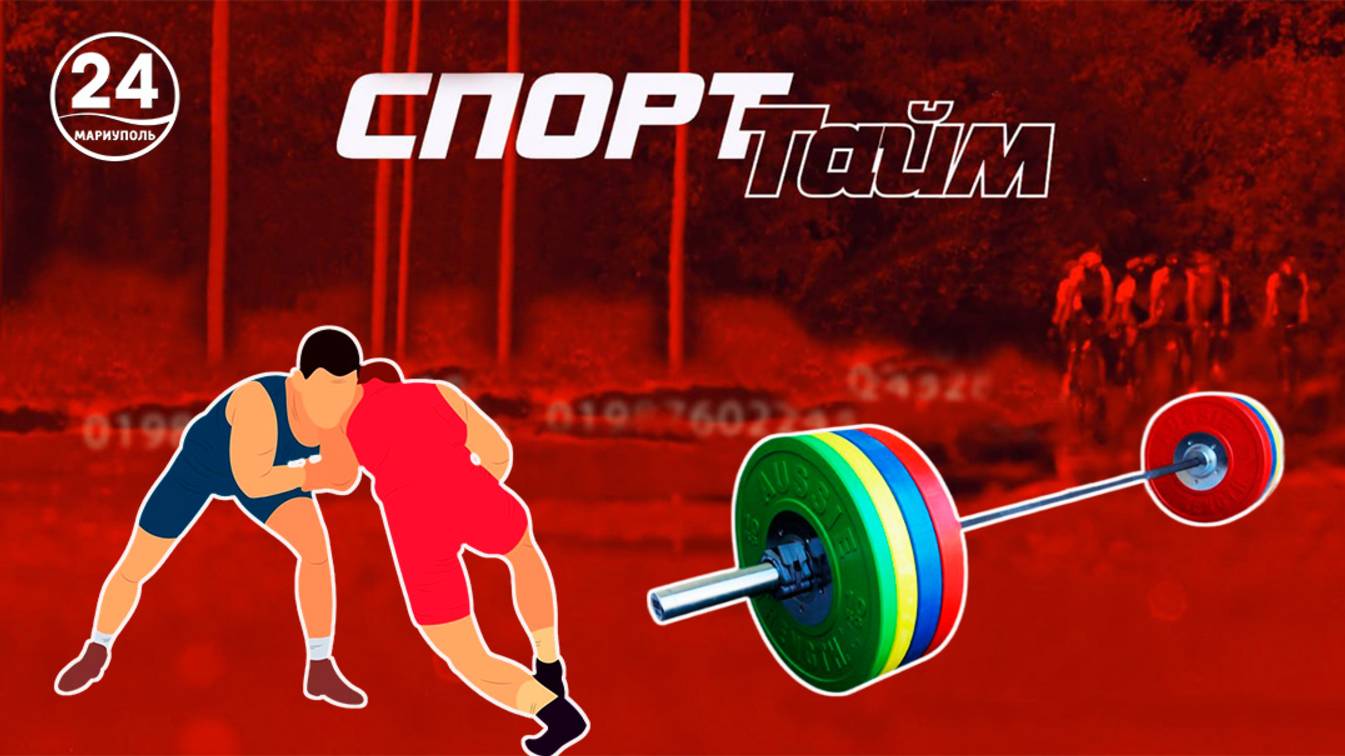 Спорт-тайм. 24.05.2025