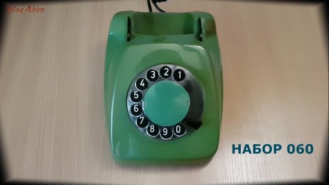 Телефон из прошлогоPOST FeTAp 611-2 ГДР