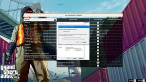 GTA 5   Некоторые клавиши неназначены или конфликтуют