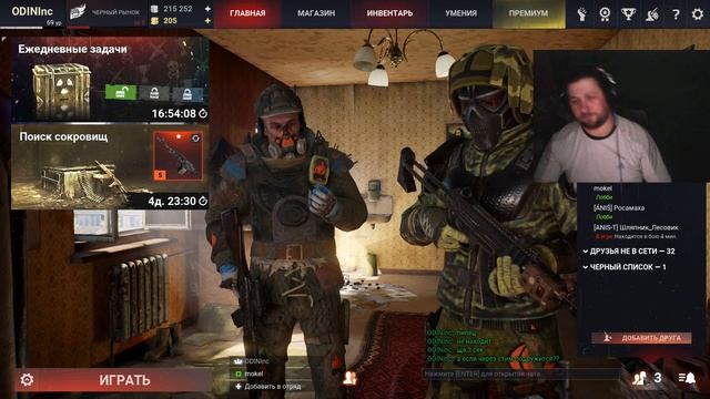 Есть один план !!! Survarium 18+!!! смотреть онлайн