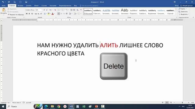 MICROSOFT WORD Урок 21 "Редактирование текста из Интернета". Ф смотреть онлайн