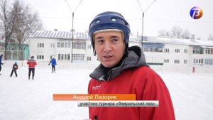 Выкса ТВ: "Февральский лед - 2023"