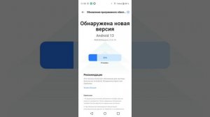 Realme Note 50 / Обновление Андройд, второе за месяц