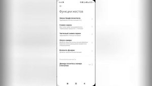 Как сделать скриншот на Редми?