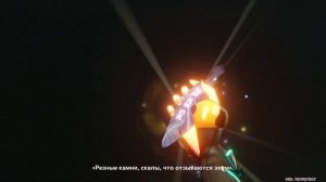 Мелодичное пение | Задание легенд Шилонен | Катсцена с