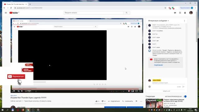Играем War Thunder/Apex Legends !!!!!!!!!!! смотреть онлайн