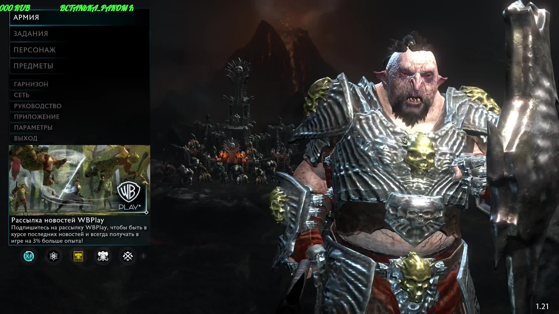 Middle-earth Shadow of War смотреть онлайн