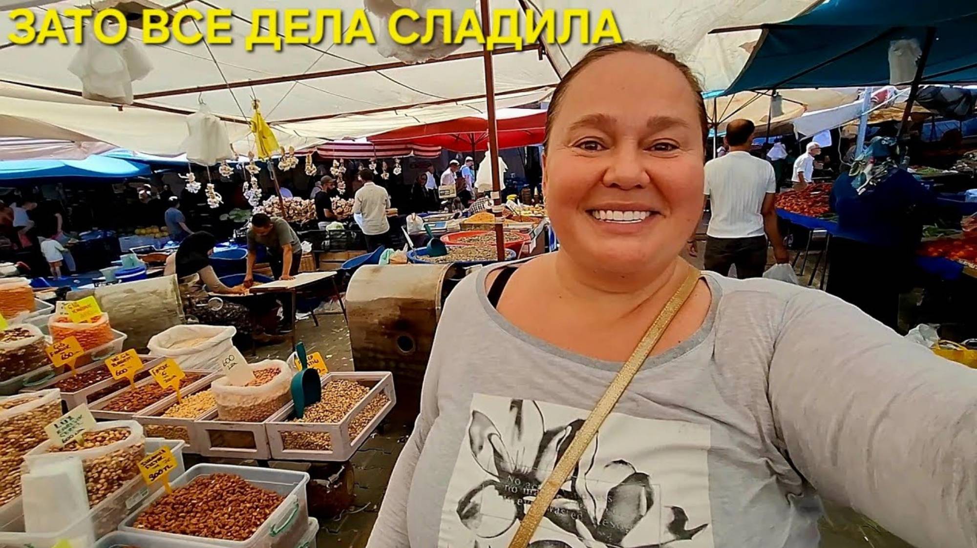 Инна Судакова. ТУТ НА РЫНКЕ ОПАСНО С КРУПНОЙ СУММОЙ ДЕНЕГ