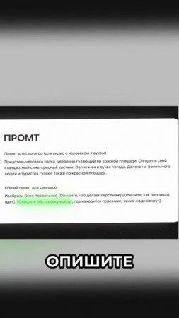 Как создать лучший промт для ChatGpt?