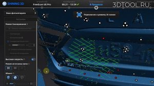 Обзор ручного 3D сканера Shining 3D FreeScan UE PRO. 3D сканер для ав